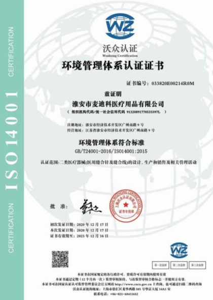 certification