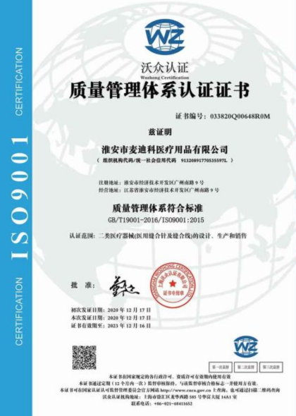 certification